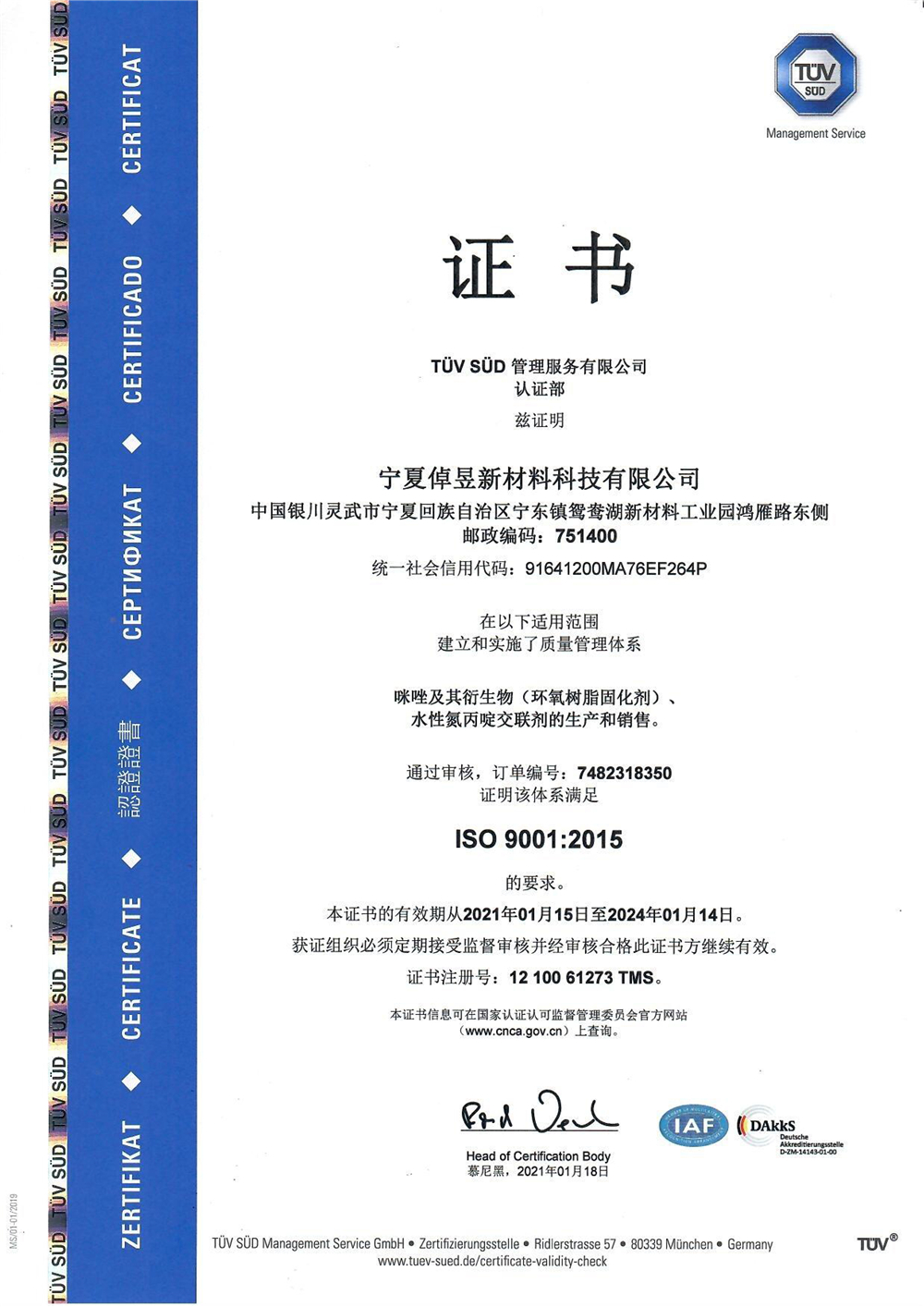 ISO 9001 2015_上海永利集团3044欢迎光临股份有限公司